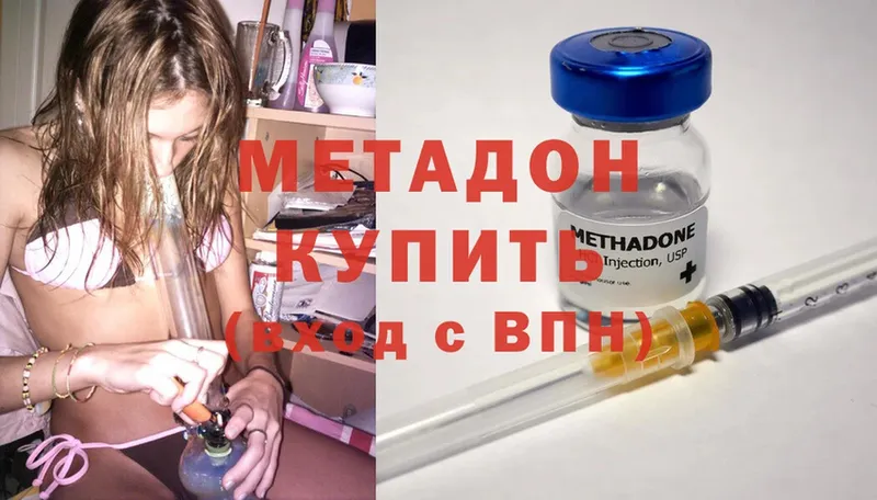 Метадон methadone  магазин продажи   МЕГА ССЫЛКА  Абинск 